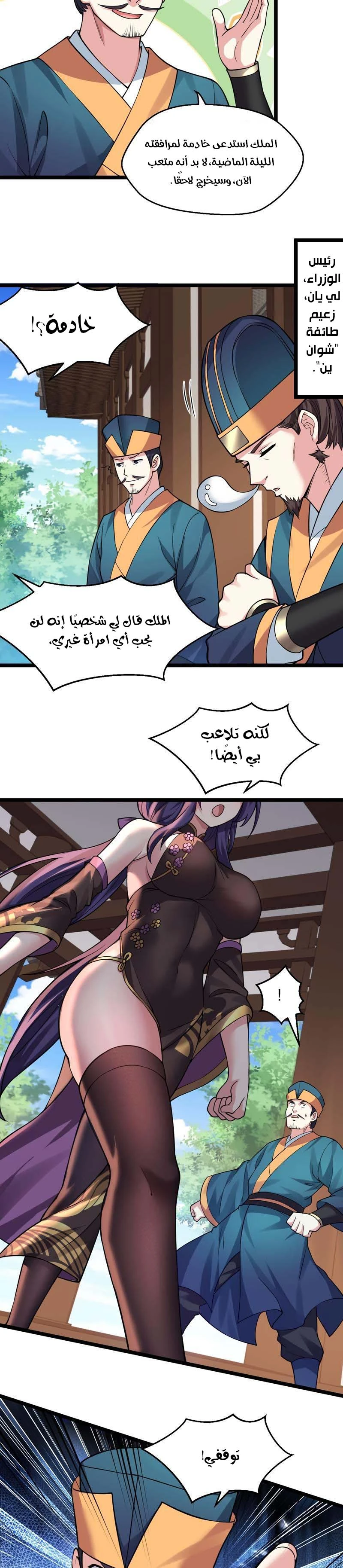 Chapter Image 12